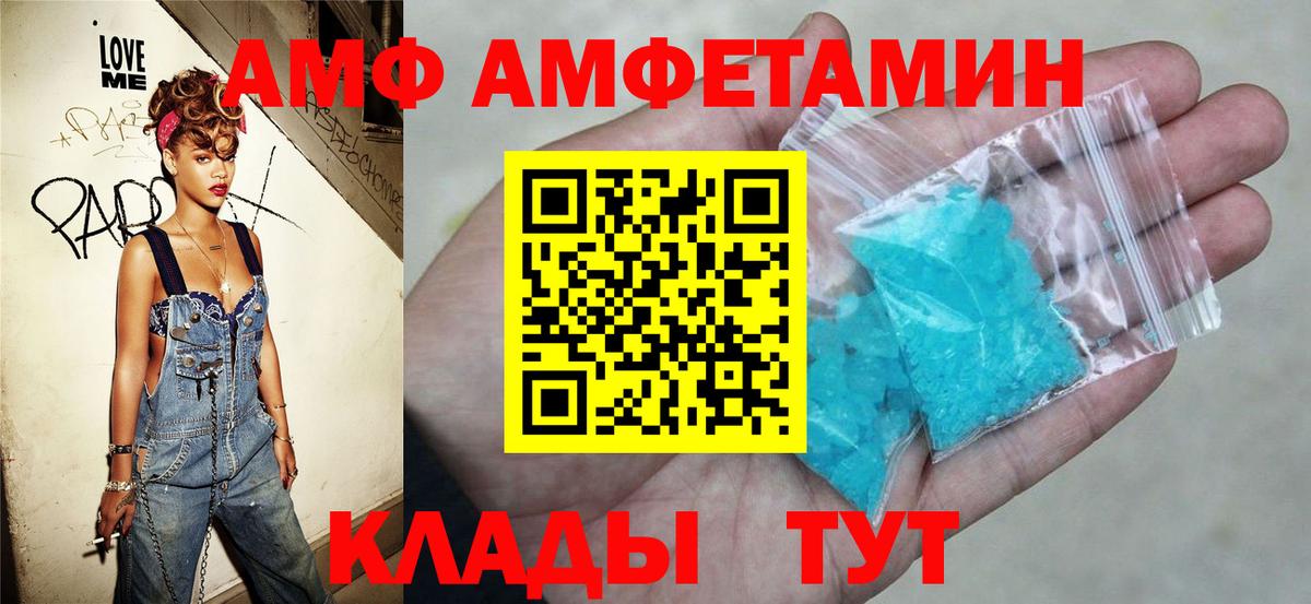 Чернушка  АМФЕТАМИН  Вход с VPN  Amphetamine Розовый  Амфетамин 