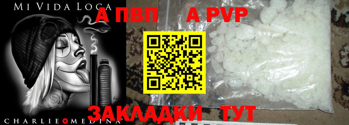 Alpha PVP СК КРИС Чернушка