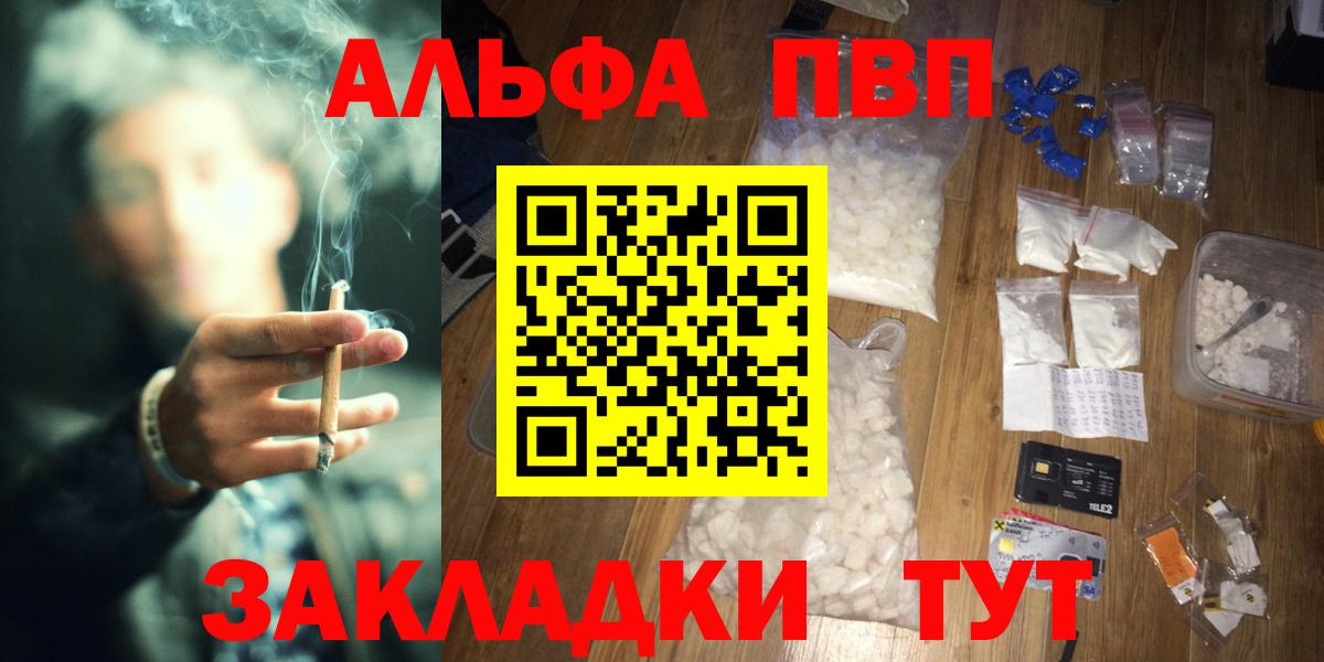 APVP кристаллы  Вход с VPN  APVP Соль  A-PVP  A-PVP VHQ  Чернушка 