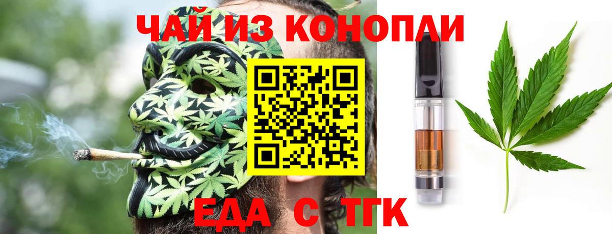Cannafood марихуана  Вход с VPN  Чернушка 