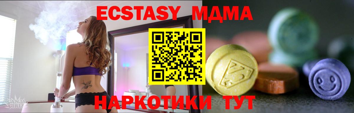 Ecstasy TESLA Чернушка