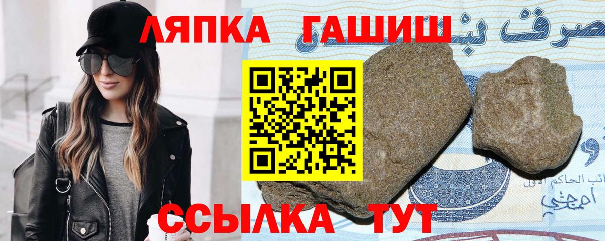 ГАШ VHQ  ГАШ hashish  Вход с VPN  дарнет шоп  Чернушка 