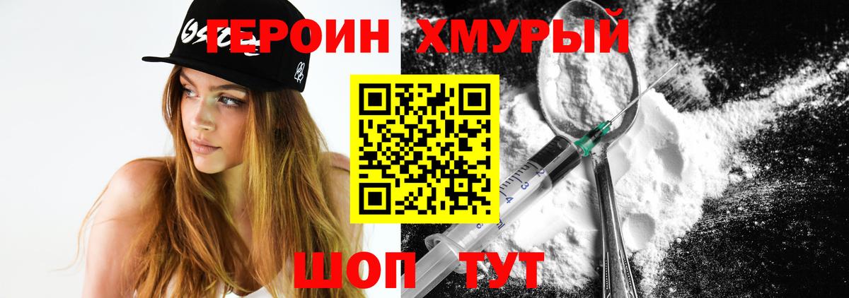 ГЕРОИН гречка  Вход с VPN  Чернушка 