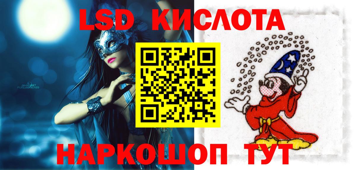 Лсд 25 экстази ecstasy  Вход с VPN  Чернушка 