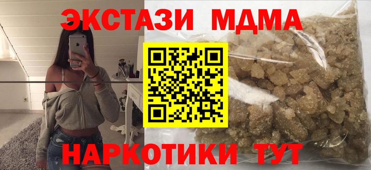 Чернушка  MDMA молли  Вход с VPN  МДМА  MDMA Molly 