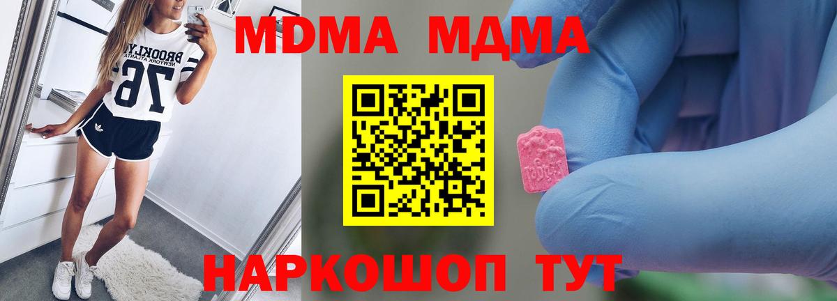 МДМА кристаллы Чернушка