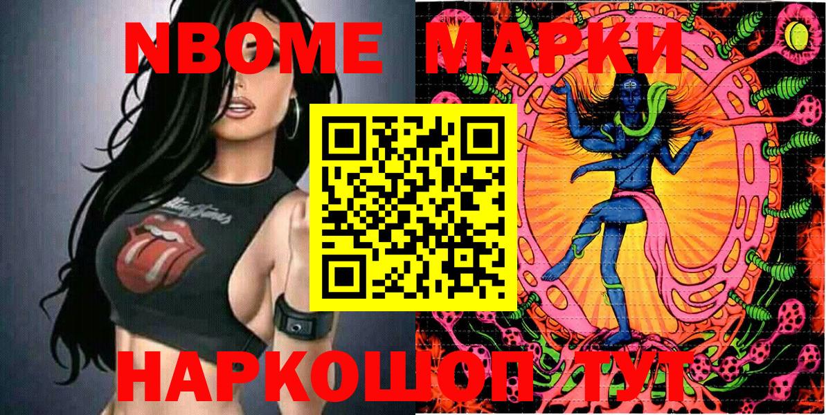 Марки NBOMe 1,8мг  Вход с VPN  Чернушка 