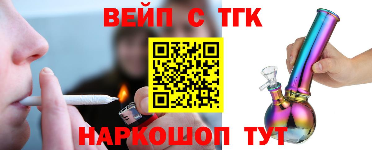 Дистиллят ТГК концентрат  ТГК THC oil  Вход с VPN  Чернушка 